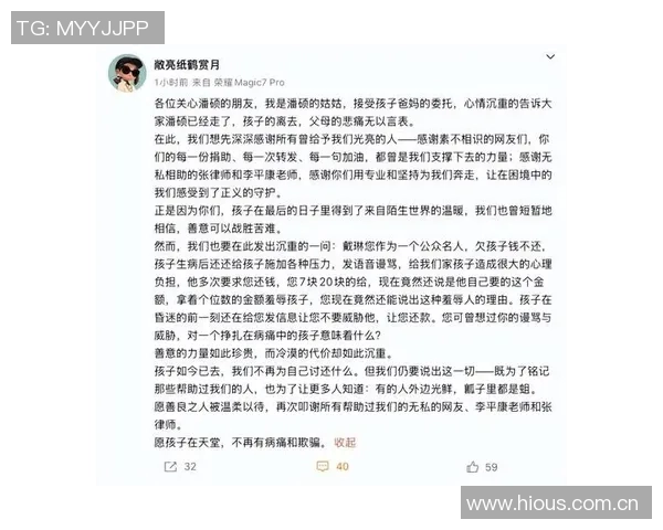 山东球迷因被戴琳拖欠救命钱昏迷四天ICU费用高昂令人心痛 山东球迷因被戴琳拖欠救命钱昏迷四天ICU费用高昂令人心痛