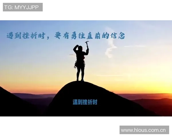 奥纳纳十年成就回顾：无畏挑战勇往直前的人生信念